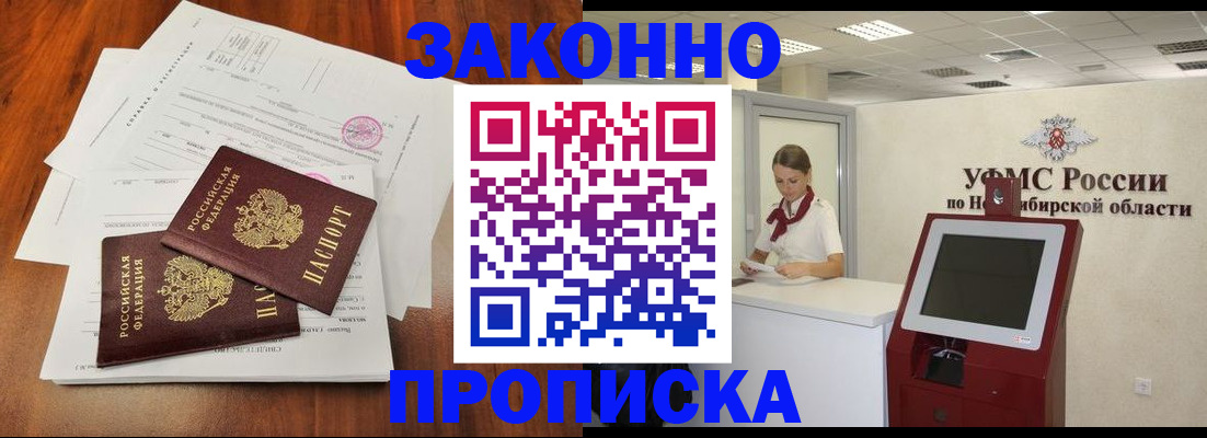 где прописаться в Первомайске