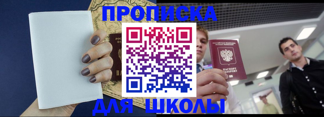 прописка поиск в Первомайске